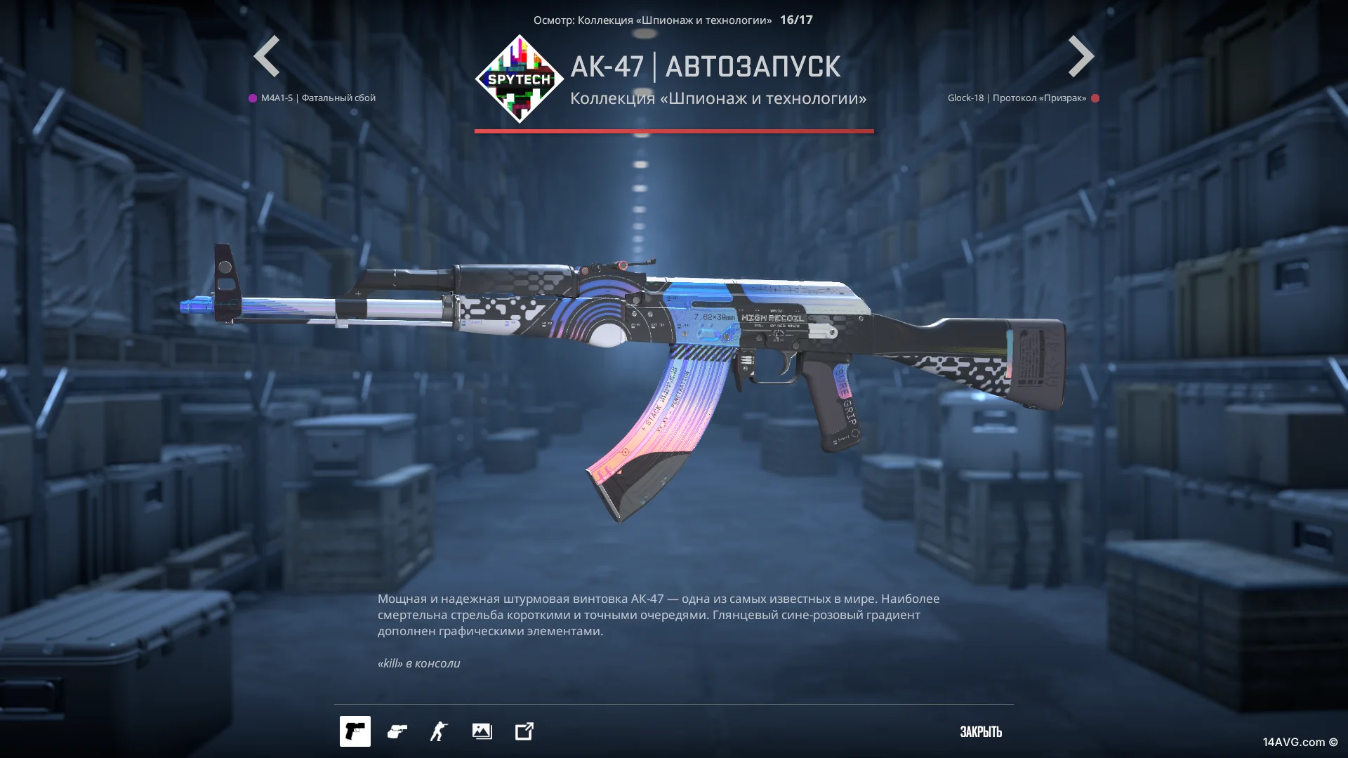 Скин AK-47 Автозапуск из коллекции Spy Tech в CS2