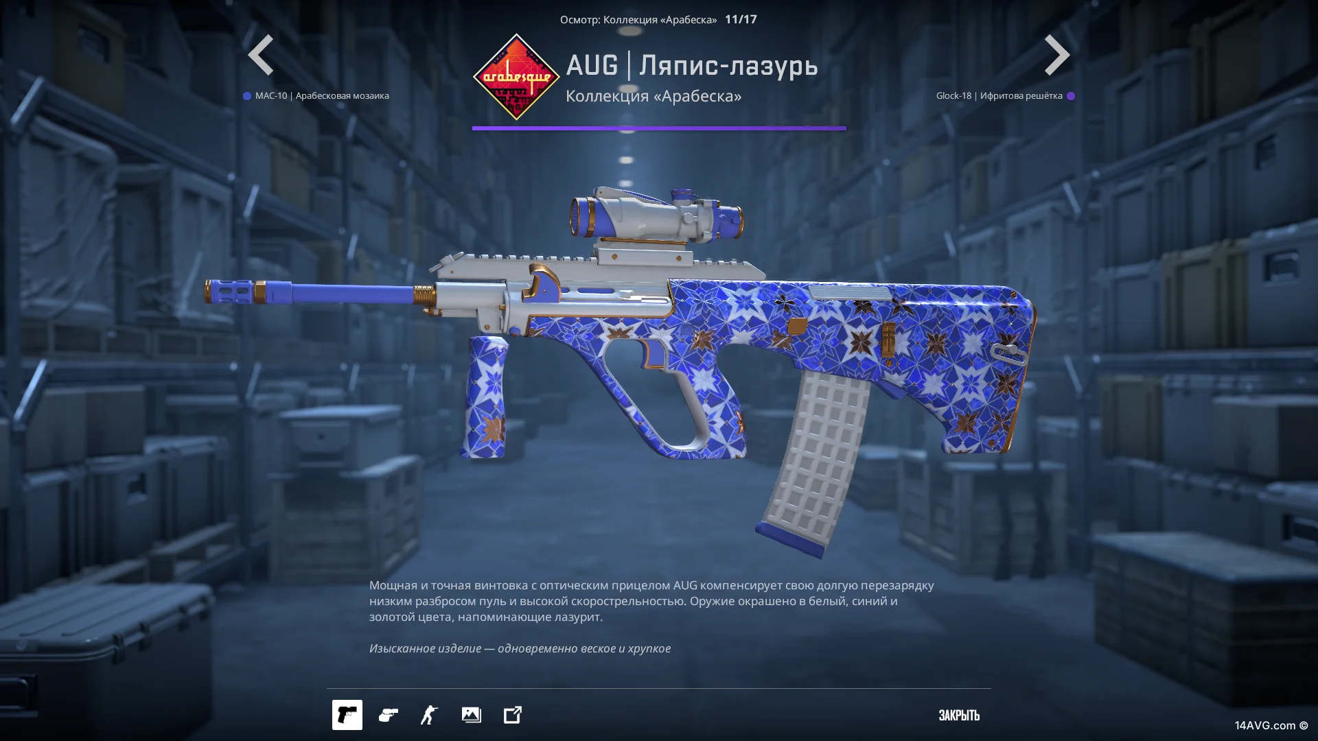 Скин AUG Ляпис-лазурь в CS2