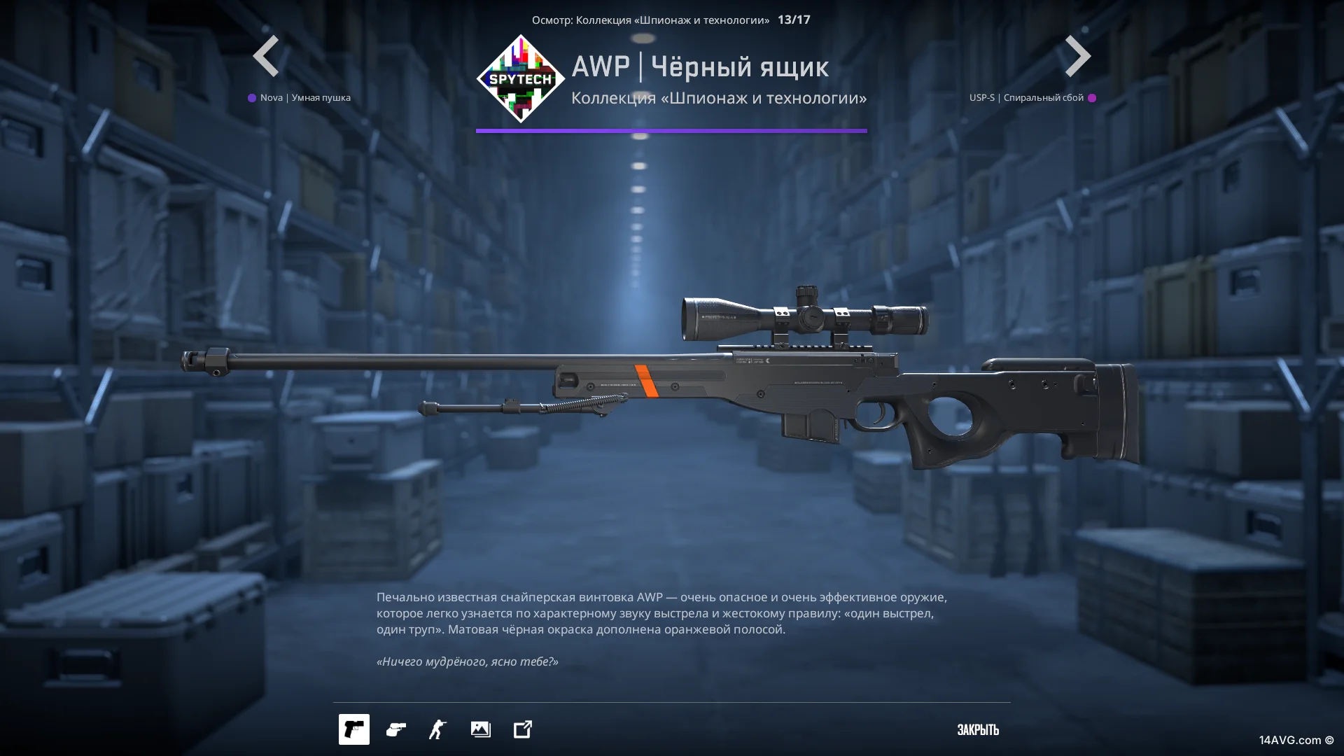Скин AWP Черный ящик в CS2