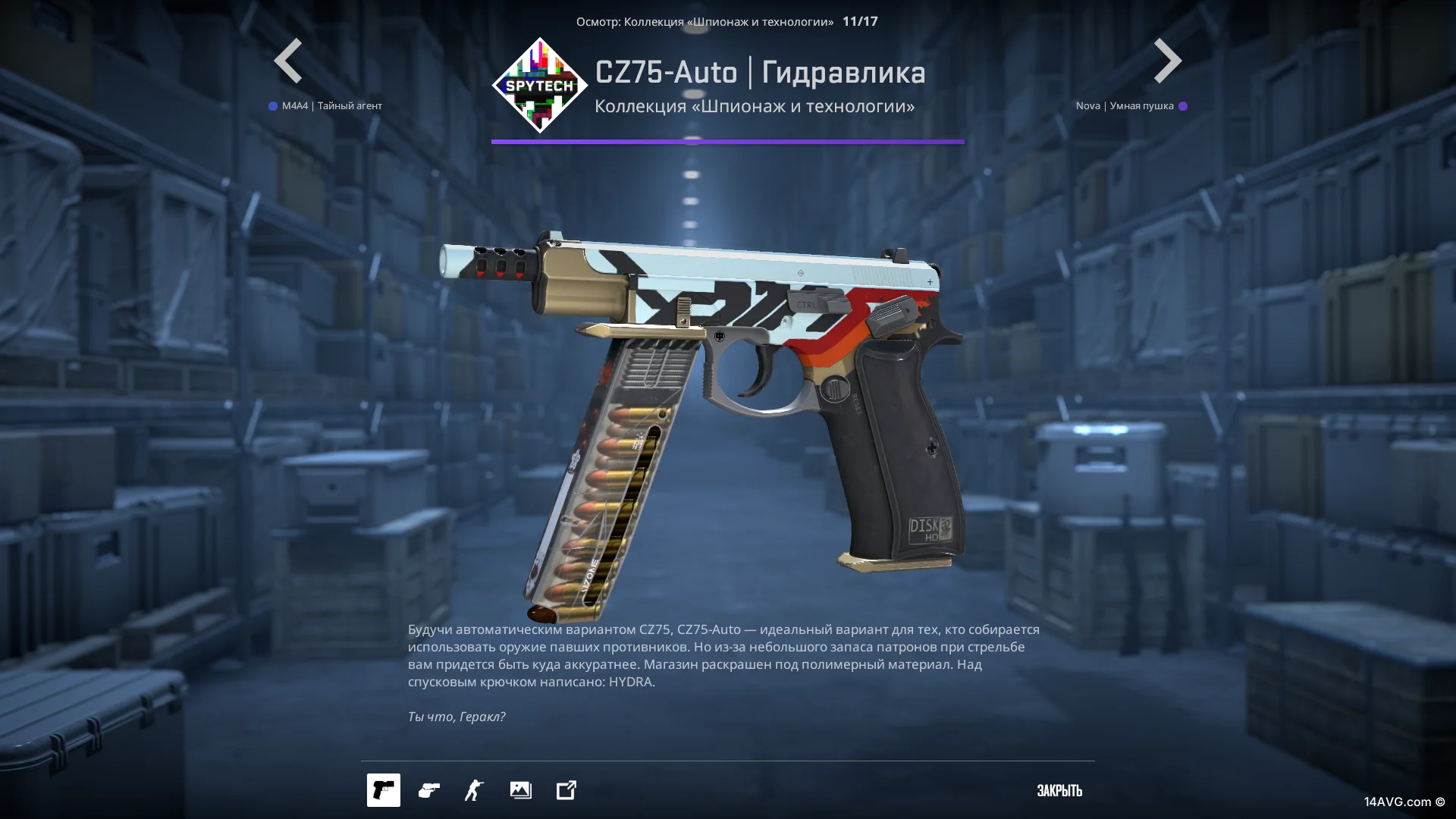 Скин CZ75-Auto Гидравлика в CS2