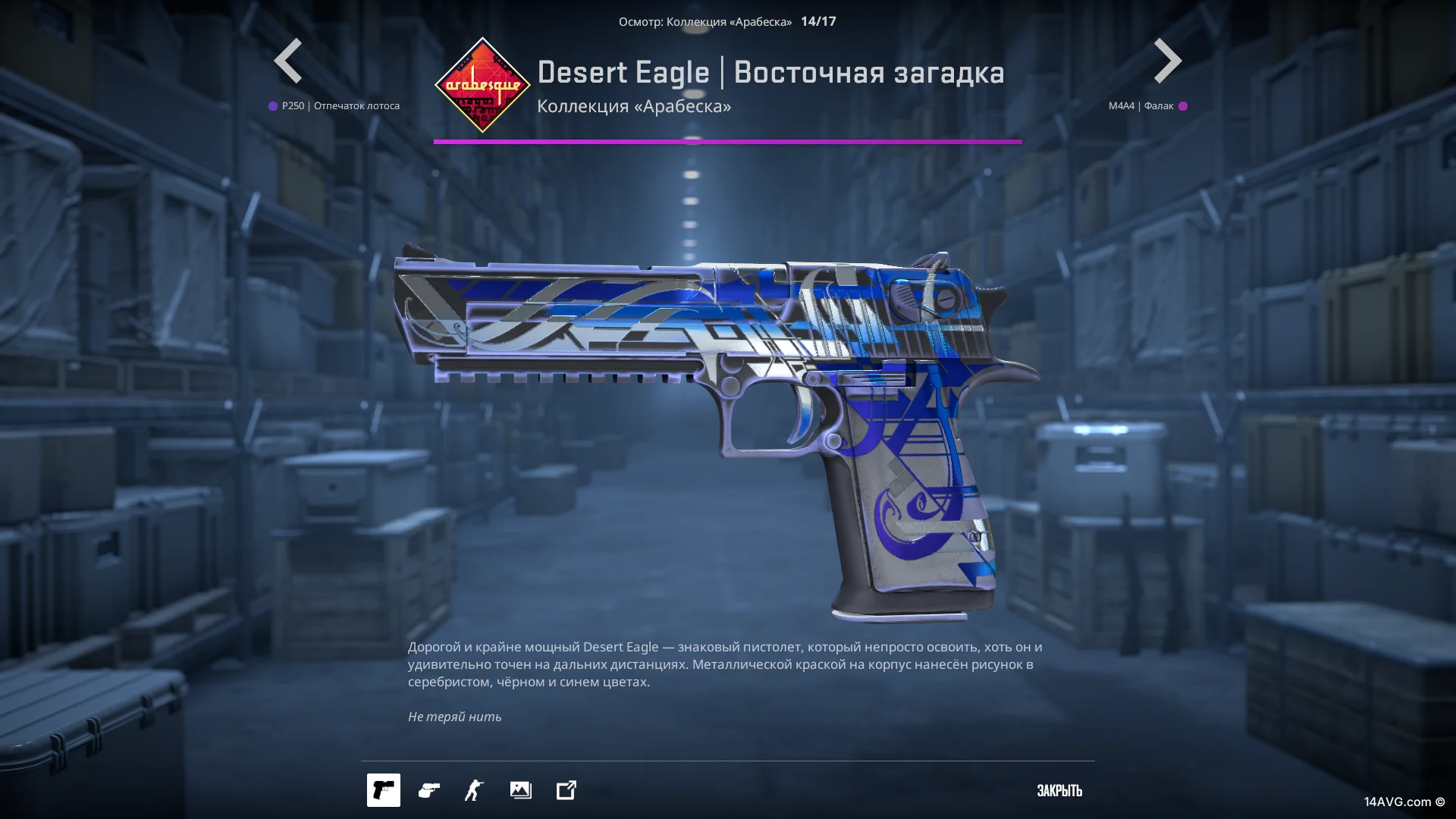 Скин Desert Eagle Восточная загадка в КС2