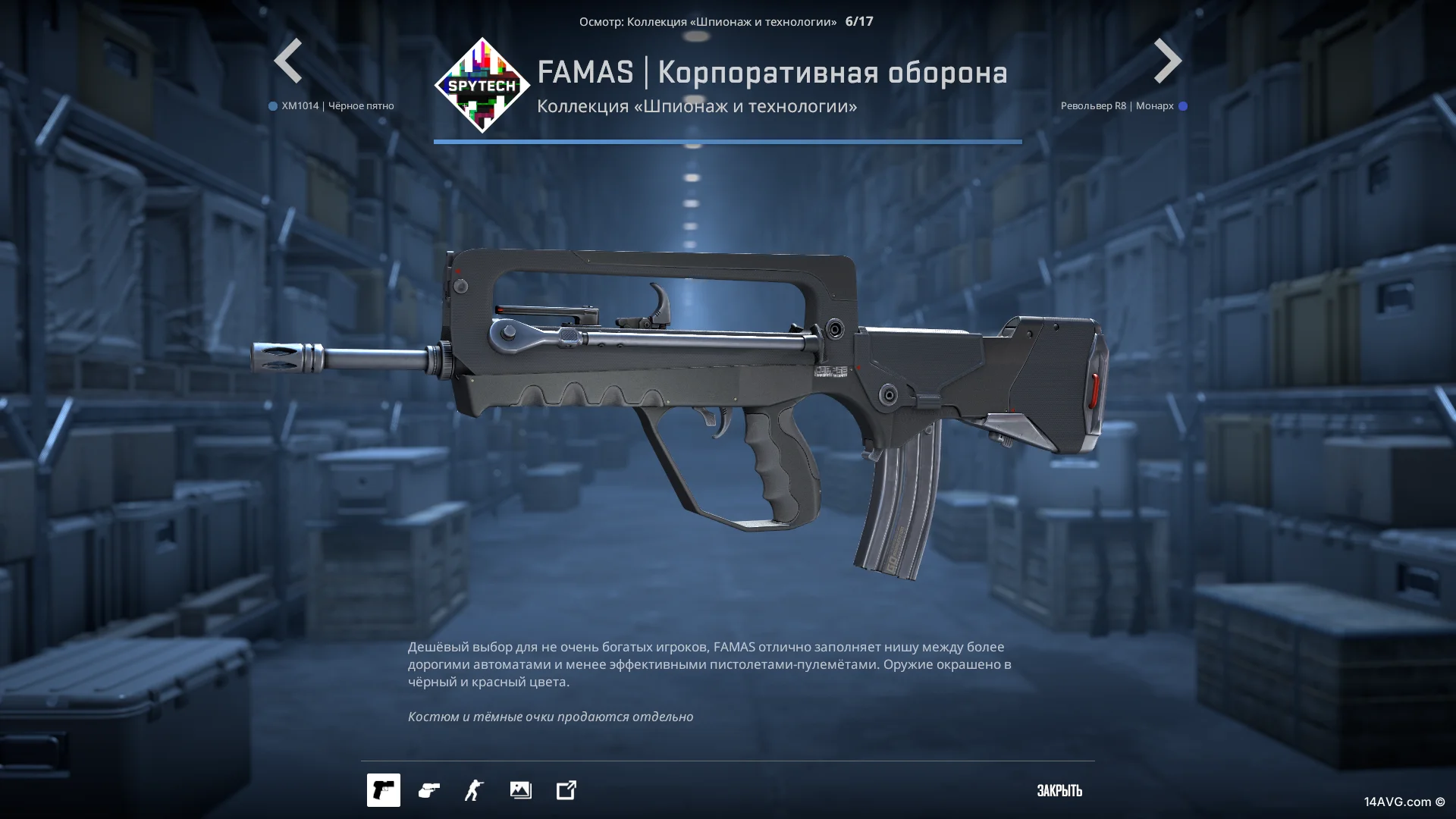 Скин FAMAS Корпоративная оборона в CS2