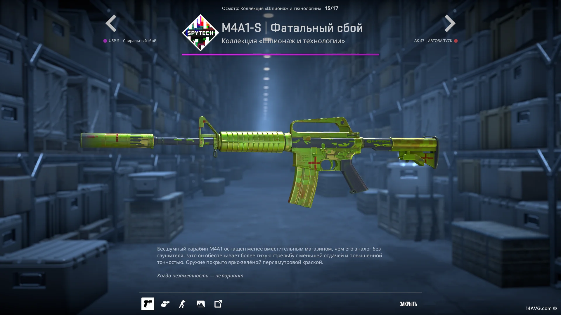 Скин M4A1-S Фатальный сбой в CS2