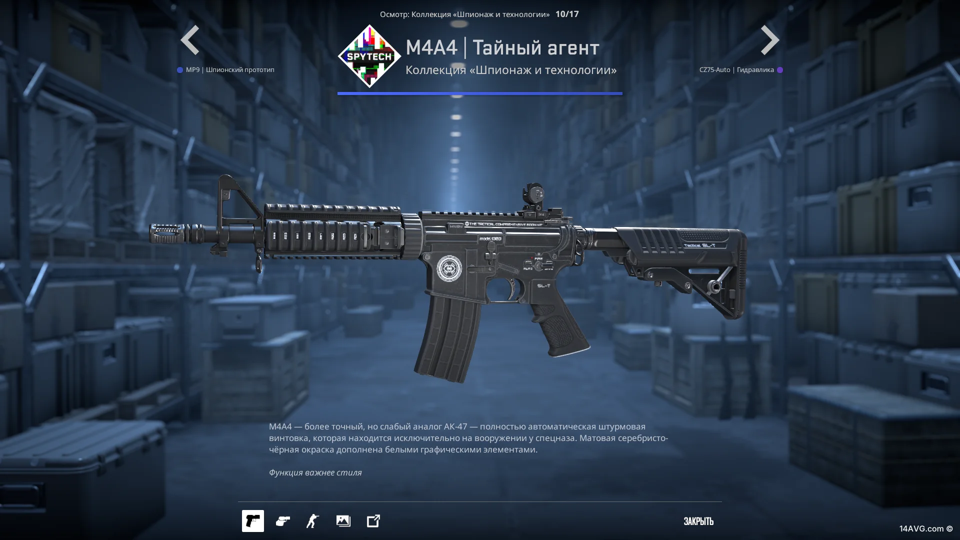 Скин M4A4 Тайный агент в Counter-Strike 2