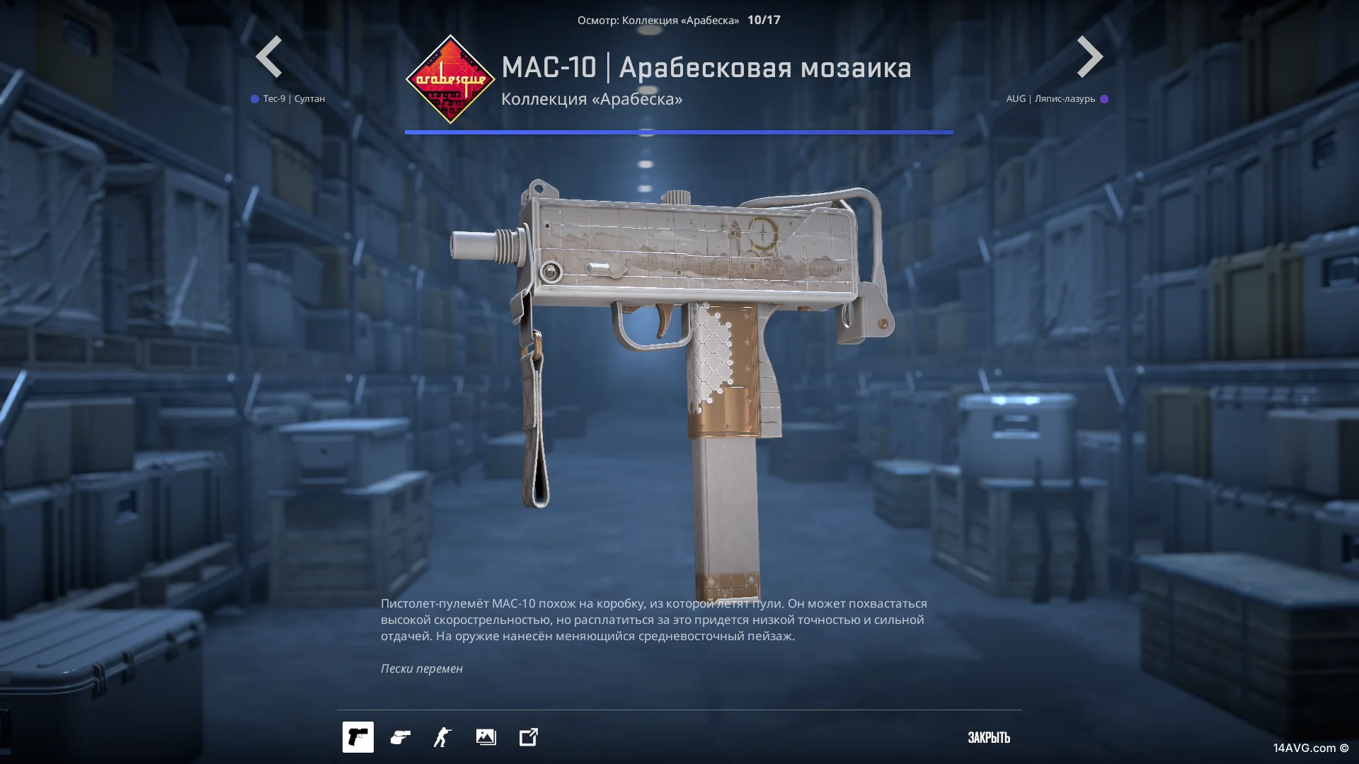 Скин MAC-10 Арабесковая мозаика в Counter-Strike 2