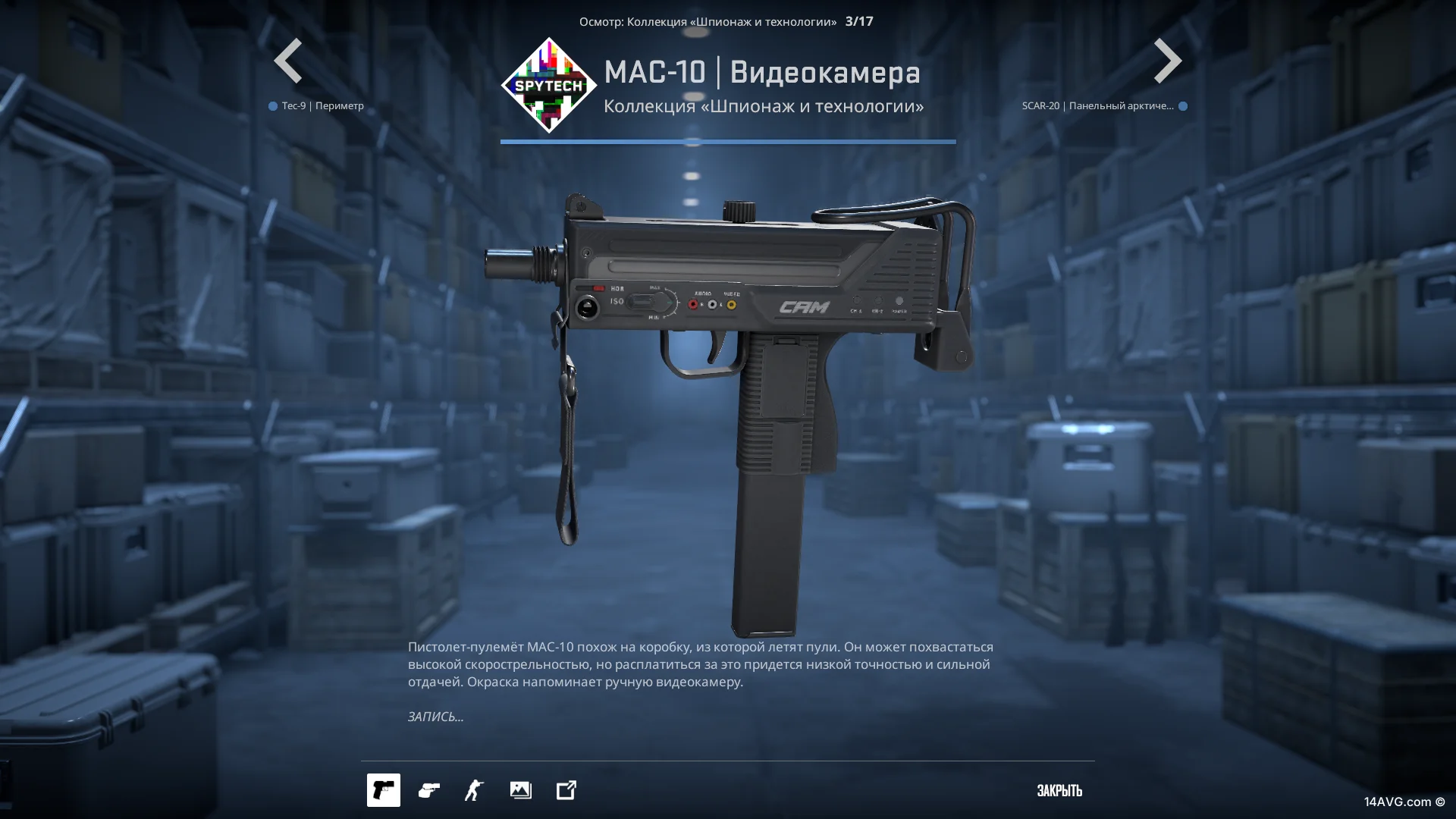 Скин MAC-10 Видеокамера в CS2