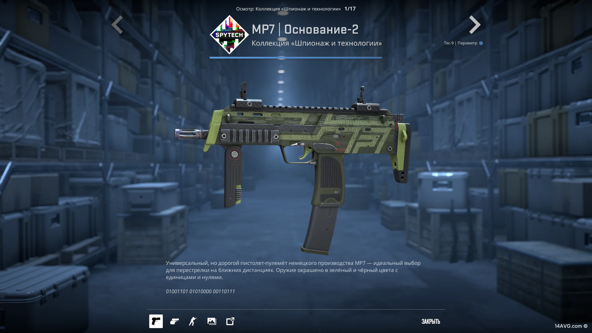 Скин MP7 Основание-2 в CS2