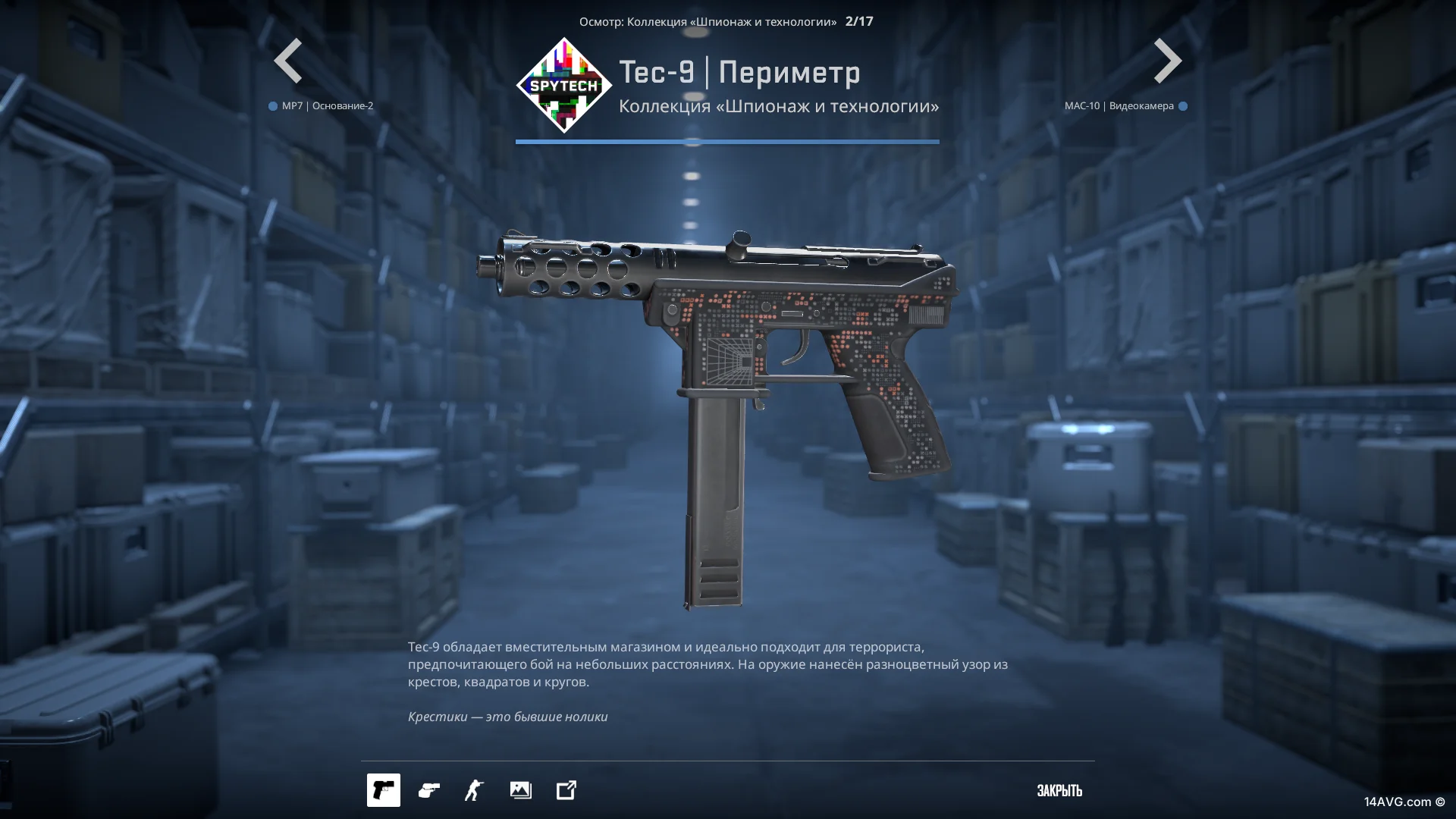 Скин Tec-9 Периметр в КС2