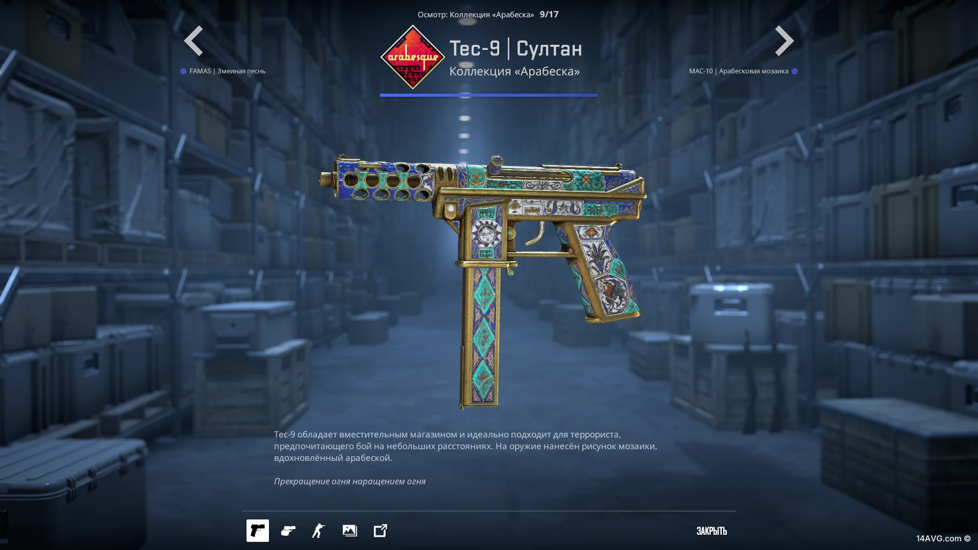 Скин Tec-9 Султан в КС2