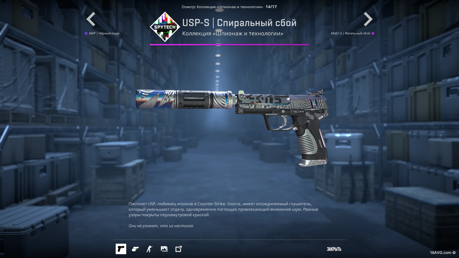 Скин USP-S Спиральный сбой в КС2
