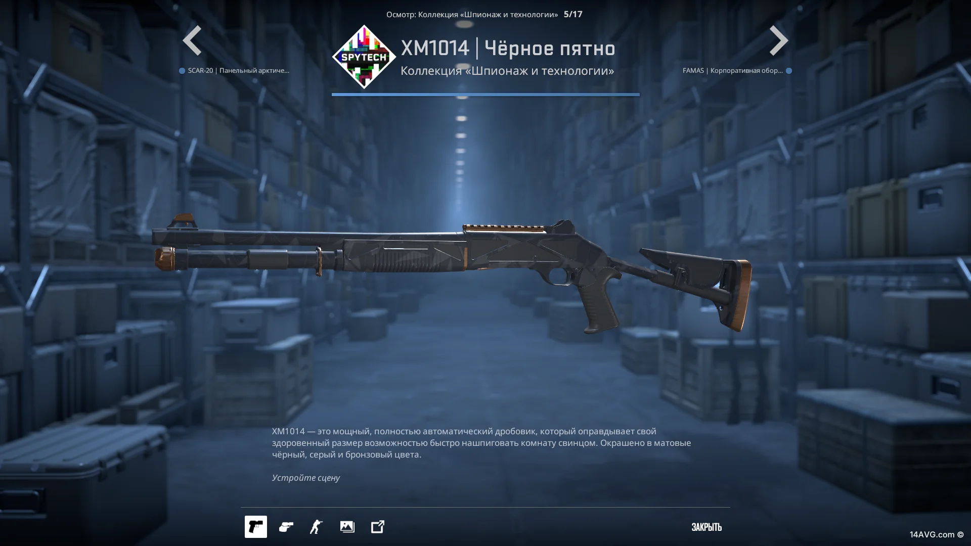 Скин XM1014 Чёрное пятно в CS2